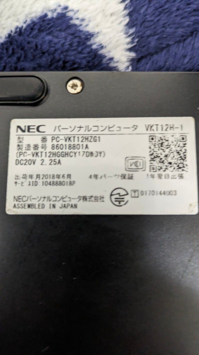 NEC Vesta Pro VH-1  Office  Core-i5 第7世代 ノートパソコン
