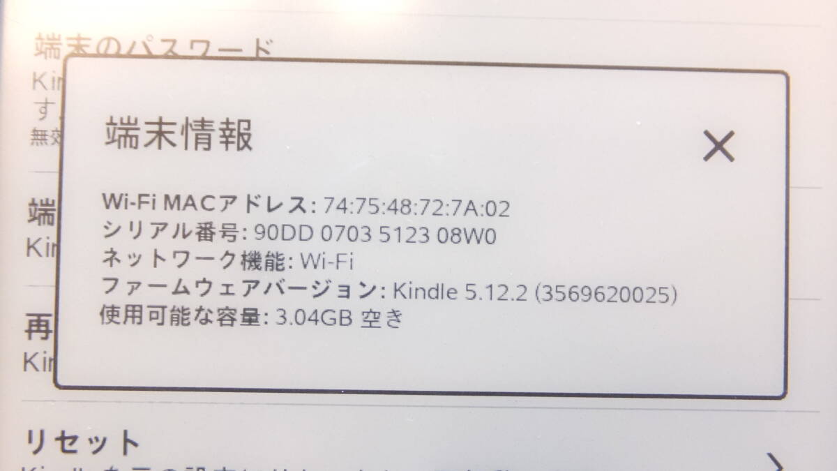 【大黒屋】第7世代 Amazon Kindle (WP63GW) 4GB ホワイトの画像5