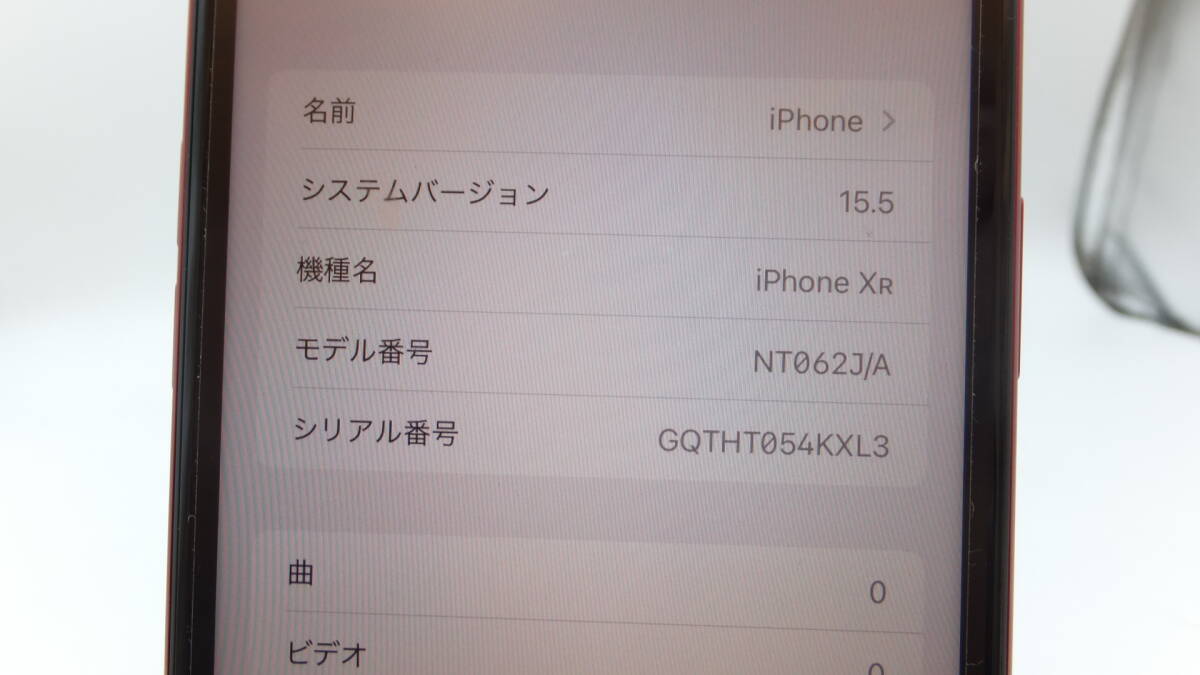 【大黒屋】〔中古品〕iPhone XR 64G NT062J/A docomo〇 SIMロック解除済みの画像8