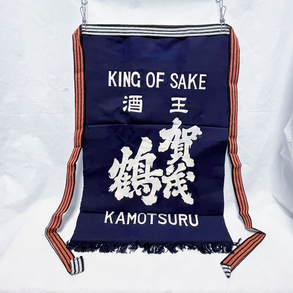  that time thing Showa Retro sake ... crane unused apron apron apron dead stock sake structure sake shop sake wholesale store ground sake remake material KING SAKE KAMOTSURU