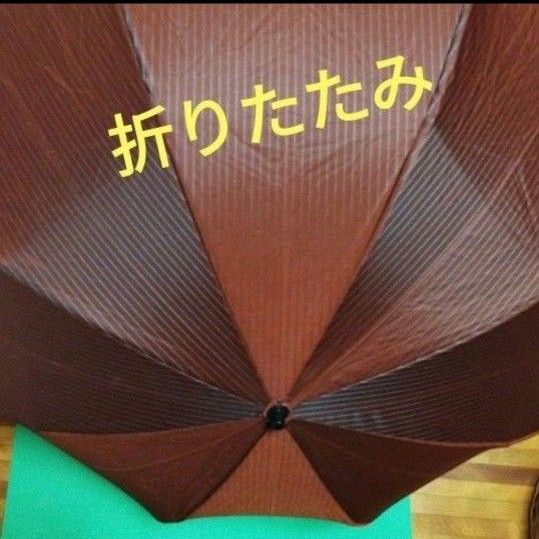 【未使用】和モダン 男女兼用　折りたたみ雨傘　昭和ロマン