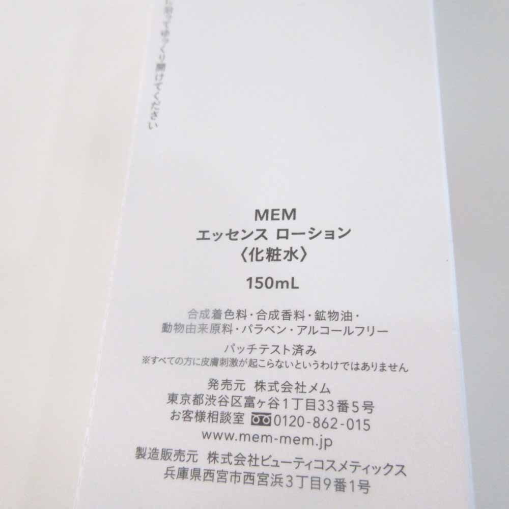 §●MEN エッセンス ローション 150ml♪化粧水 キメを整え肌_画像2