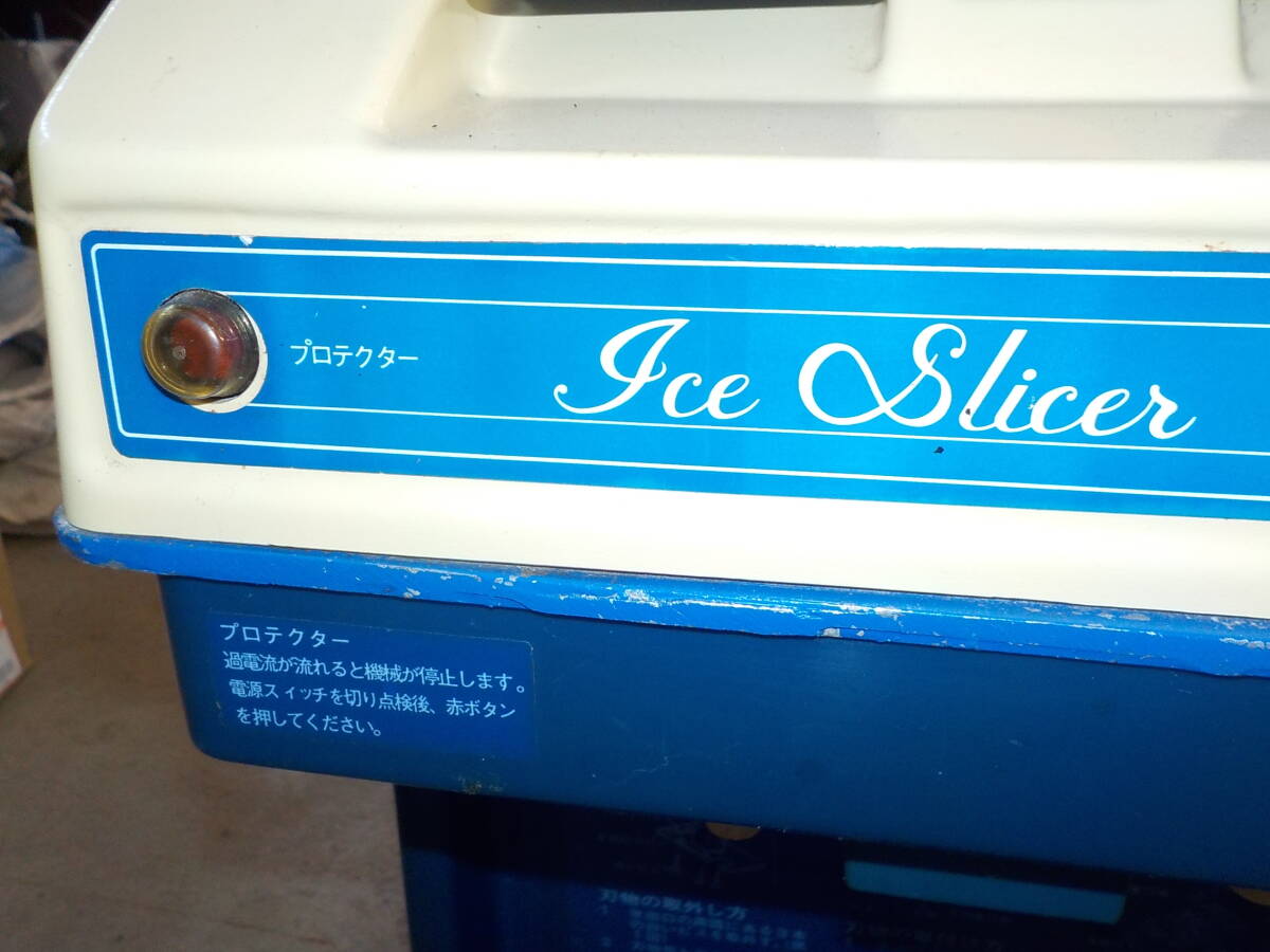  первый снег машина для колки льда 