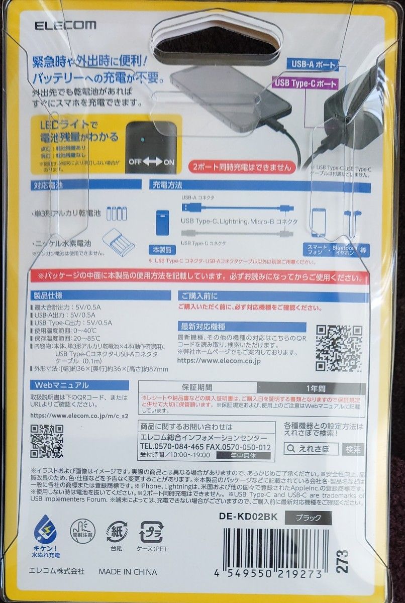 DE-KD02BK （USB Type-C×1＋USB-A×1/A-Cケーブル付属 ブラック）