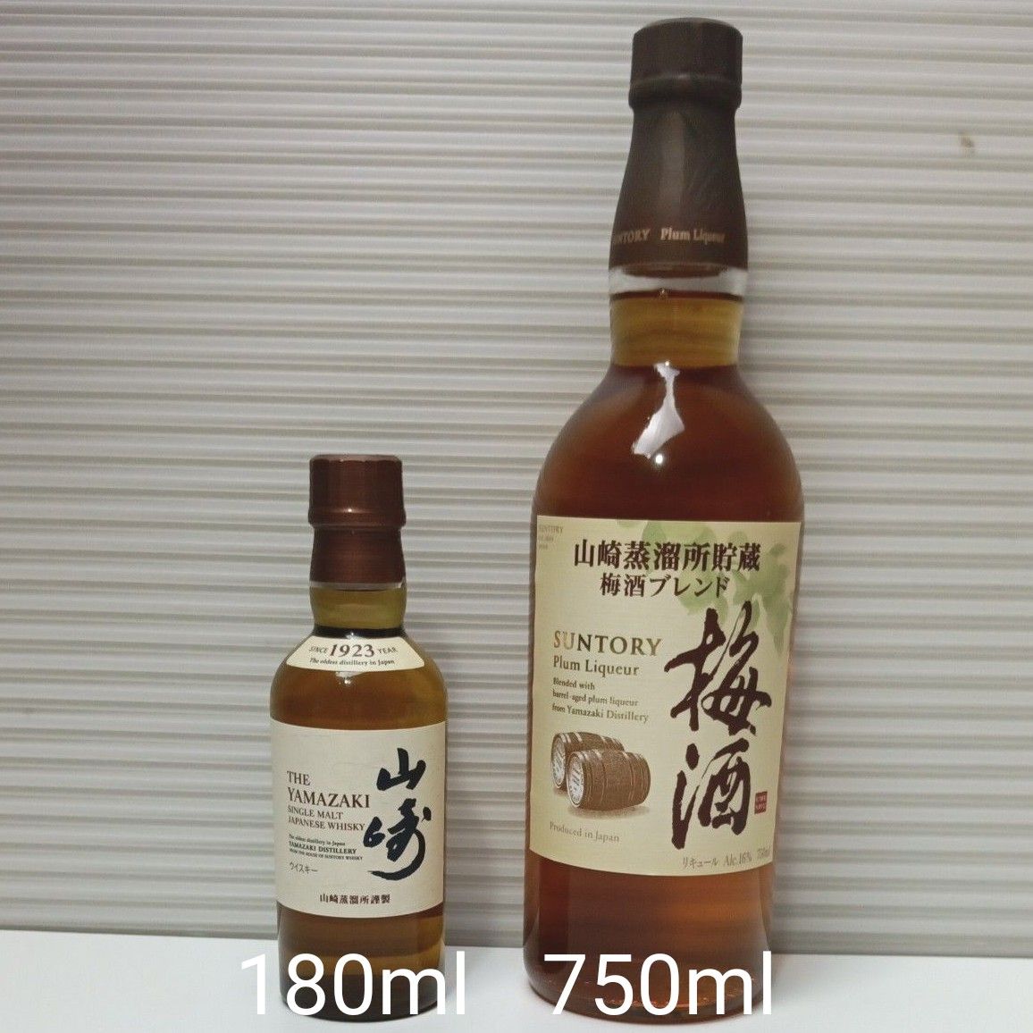 サントリー山崎ミニボトル 180ml 山崎蒸溜所貯蔵梅酒ブレンド750ml まとめ売り