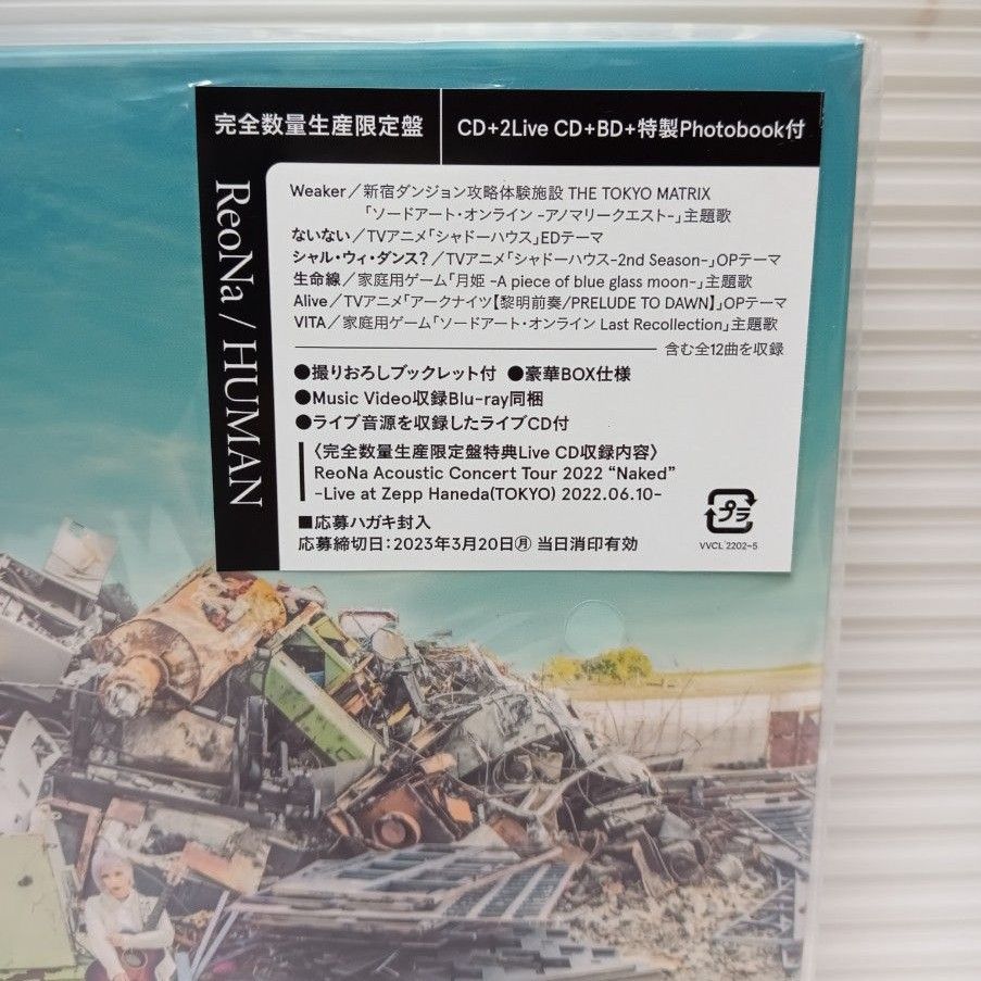 新品未開封品 ReoNa HUMAN 完全数量生産限定盤 CD+Blu-ray+ライブCD+フォトブック