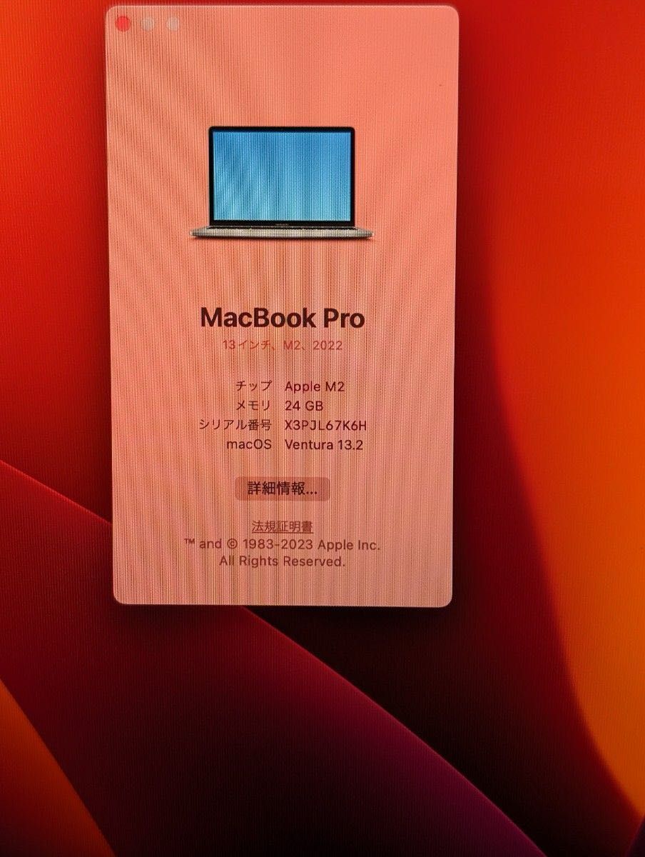 MacBook Pro 2022 13.3インチ　M2チップ　24GB 512GB スペースグレイ