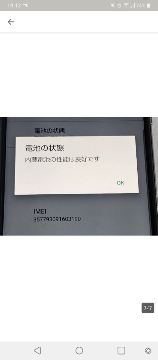 【SHARP】128GB！！美品 AQUOS R3 808SH  SoftBank SIMロック解除済み 中古・ジャンク品の画像6