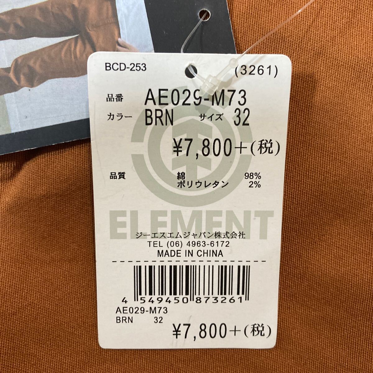 ELEMENT エレメント AE029-M73 パンツ ズボン ボトムス サイズ32 新品 未使用品の画像6