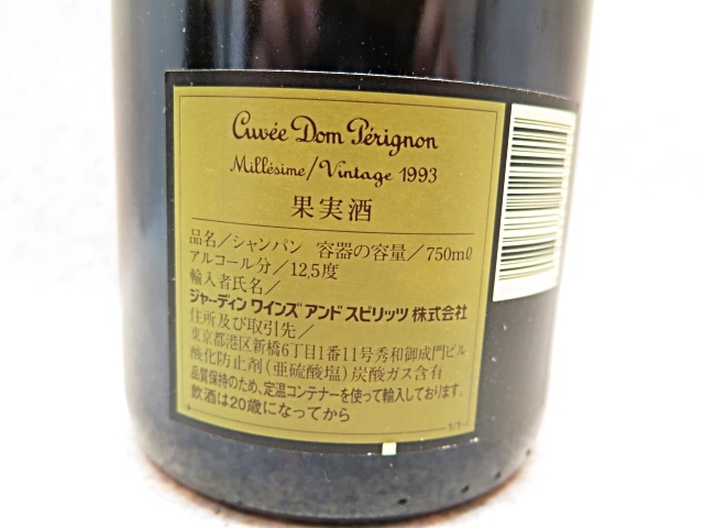 ★☆【シャンパン】Dom Perignon Champagne Vintage 1993 ドン・ペリニヨン ヴィンテージ 1993年 シャンパン 750ml 12.5% 未開栓 ot☆★の画像4