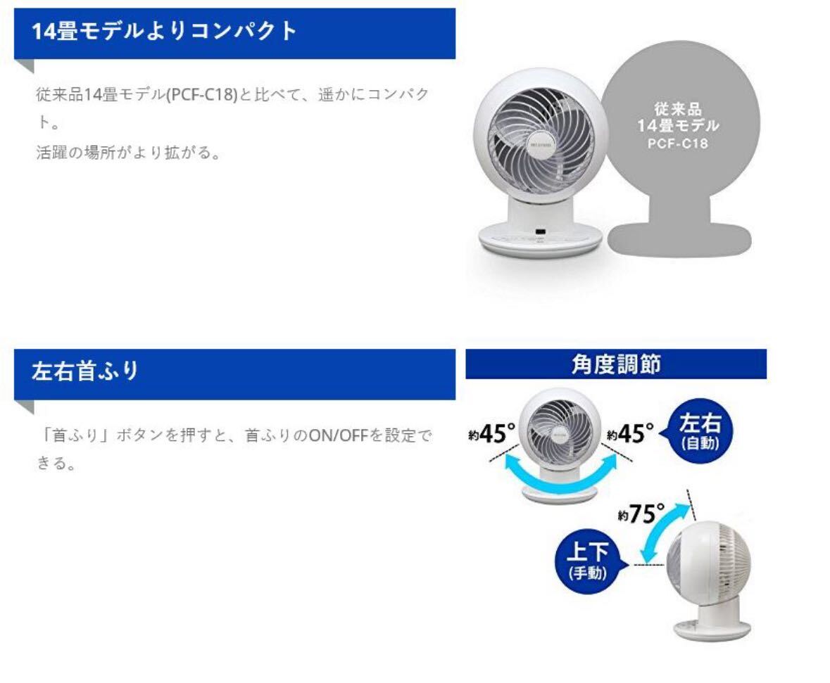  beautiful goods circulator Iris o-yamaPCF-SC15 18 tatami yawing desk electric fan small size . electro- energy conservation left right yawing remote control attaching timer attaching 6040917