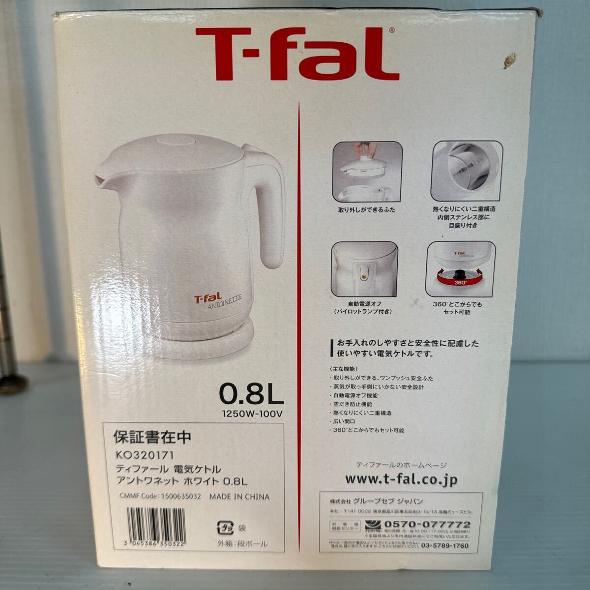 新品 保管品 T-fal ティファール 電気ケトル ホワイト 0.8L 60409110の画像5