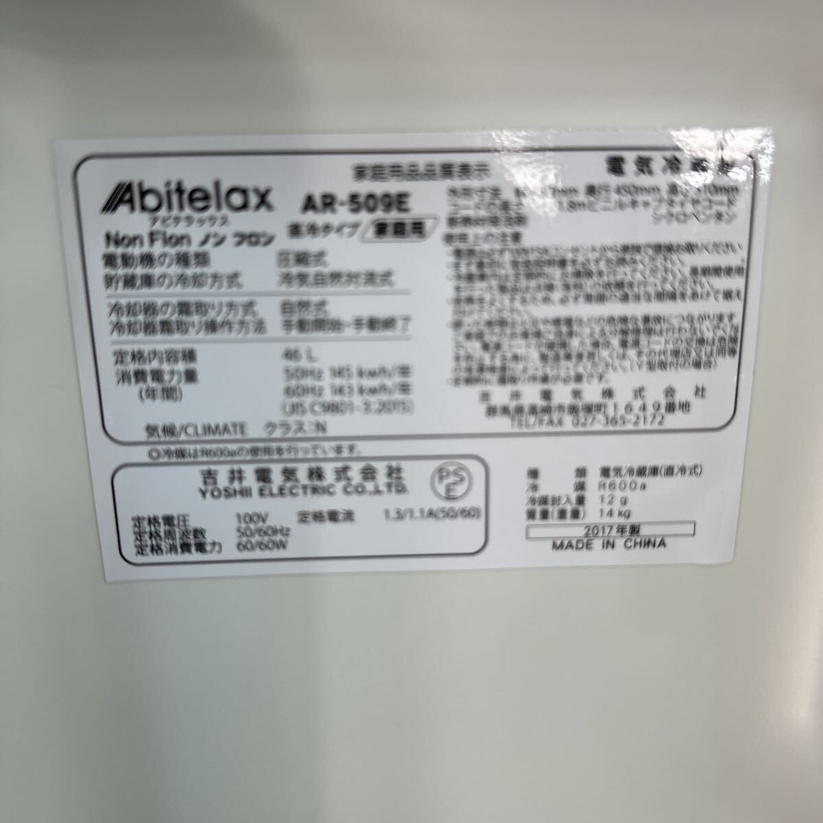 Abitelaxabite Lux 1 дверь рефрижератор 46L 2017 год производства non фреон рефрижератор AR-509E б/у 6040922