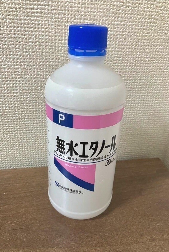 無水 エタノール 500ml 掃除用 （410122）の画像1