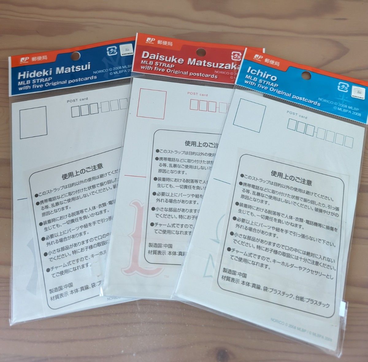 MLB ユニホーム型ストラップ　ポストカード付　3種類　松坂大輔　松井秀喜　イチロー