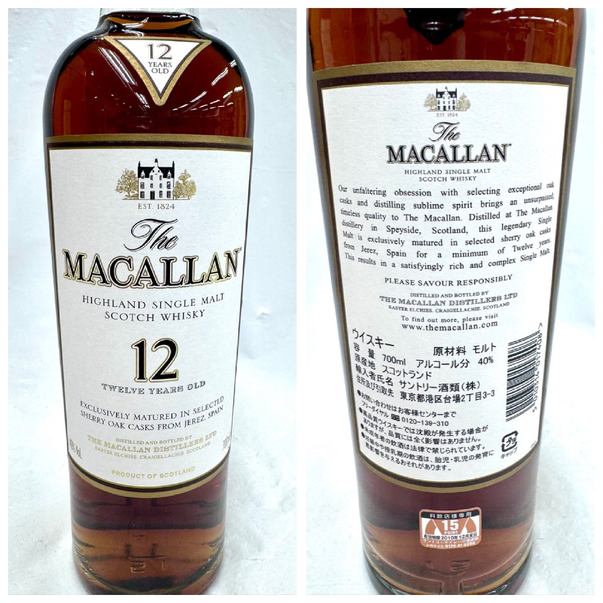 ★送料別★MACALLAN マッカラン 12年 700ml 40％ スコッチ ウイスキー 古酒 (未開封）EA2337_画像3