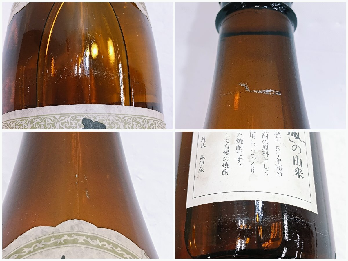 東京都限定配送【未開栓】森伊蔵 芋焼酎 かめ壺焼酎 本格焼酎 1.8L 25度【送料別】IA0257_画像8