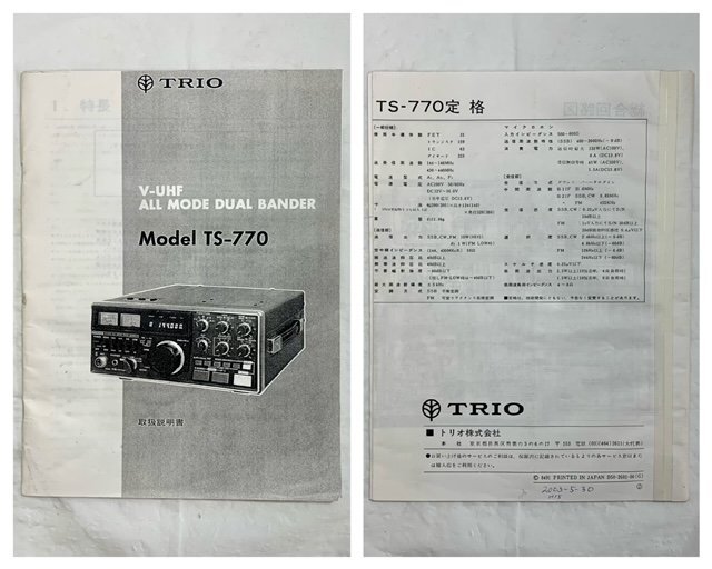 【中古品】TRIO 無線機 DUAL BANDER TS-770【送料別】TD0528_画像9
