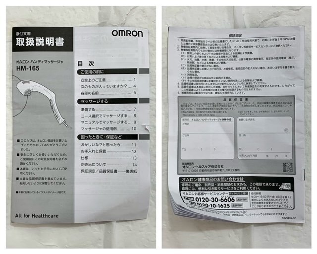 【中古品】OMRON オムロン ハンディマッサージャー HM-165【送料別】TD0557の画像6