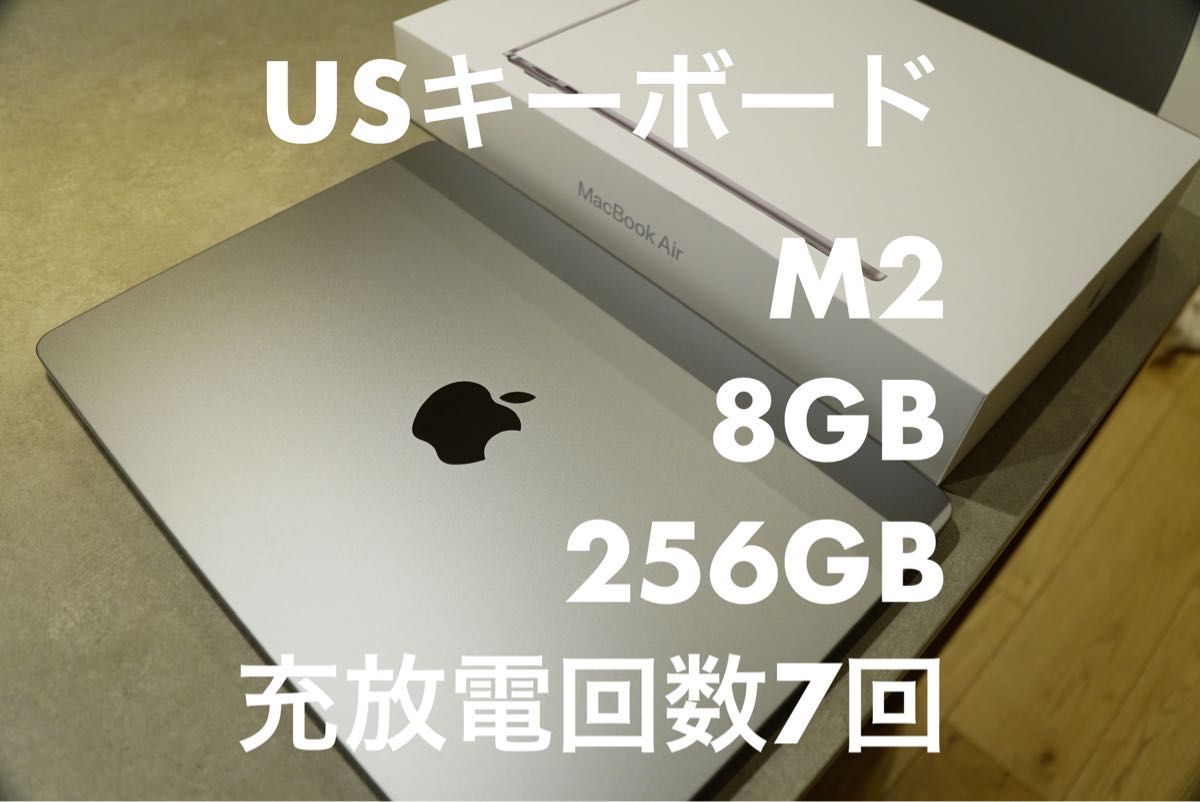 美品 MacBook Air M2 スペースグレイ 8GB 256GB USキーボード