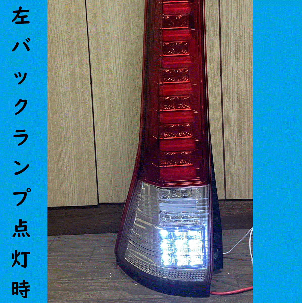  Nissan Serena C25 previous term JUNYAN LED tail lamp 