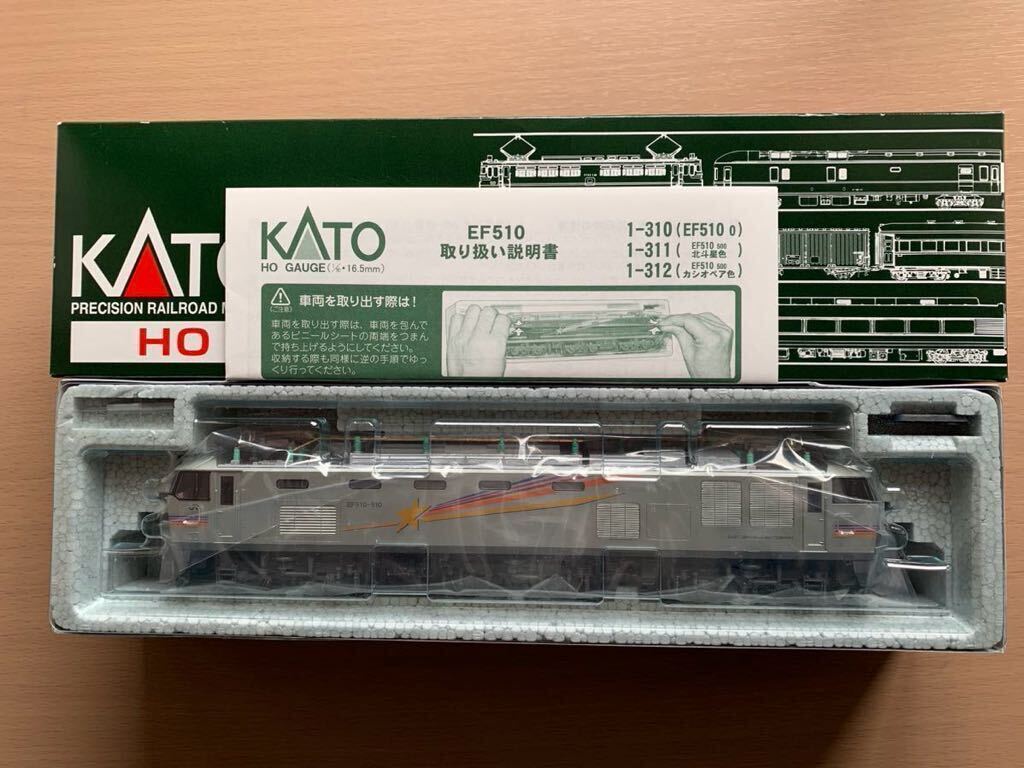 【KATO】 HOゲージ　EF510-500カシオペア色　未使用品_画像2