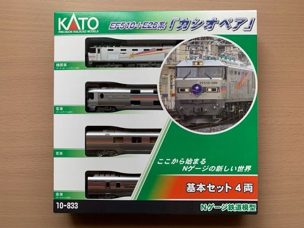 【KATO】 Nゲージ EF510-500+E26系カシオペア 基本セット4両＋オマケ 使用品の画像1