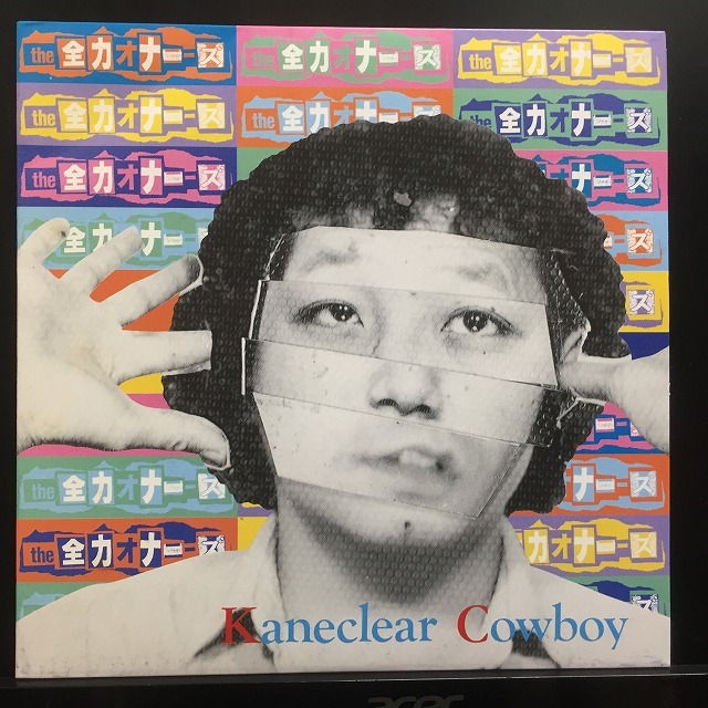 the 全力オナニーズ / Kaneclear Cowboy　※JOJO広重PROD. 国内盤 (7インチシングル)_画像1