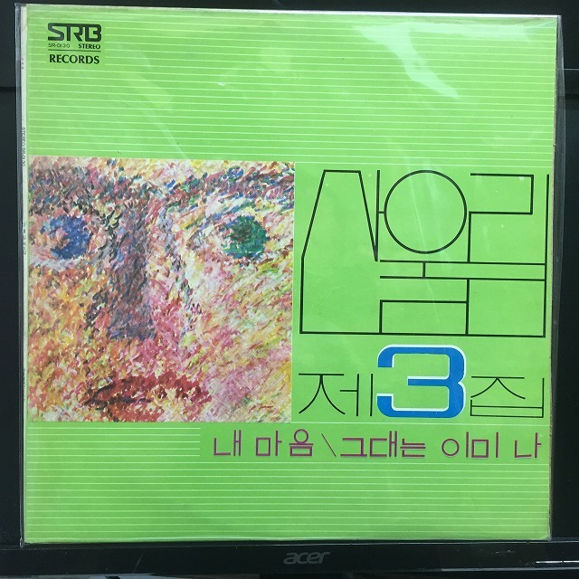 SAN UL LIM / 3 ※韓国盤/KOREAN PSYCH最高峰/3rd (韓国盤)の画像1