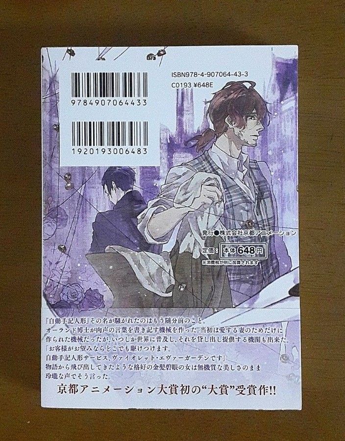 ヴァイオレット・エヴァーガーデン 上下巻+外伝 3冊セット