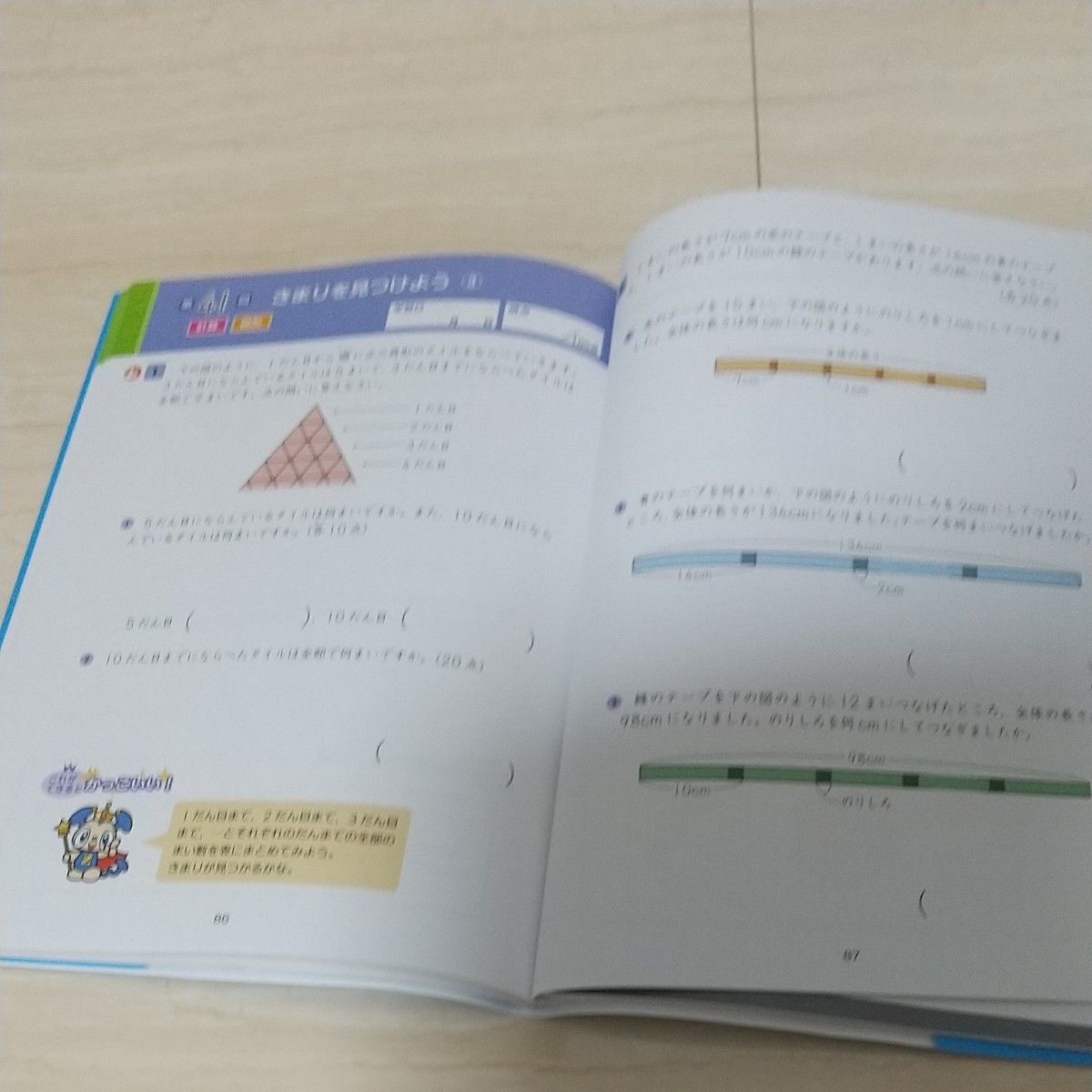 Ｚ会グレードアップ問題集小学４年算数計算・図形 （かっこいい小学生になろう）■Ｚ会指導部■中古