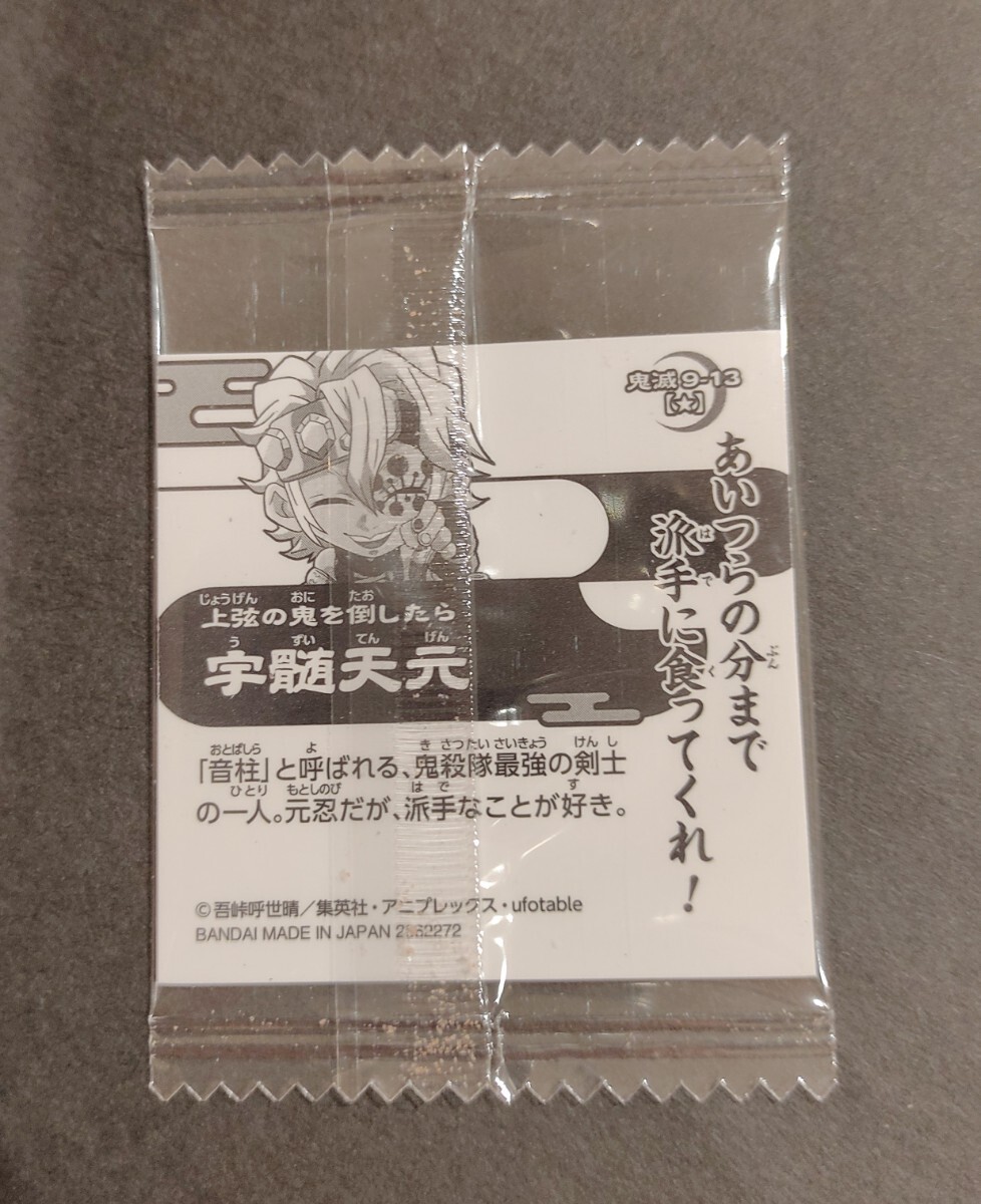 [ postage 63 jpy ~]9-13... blade tiforume wafers seal .. heaven origin 