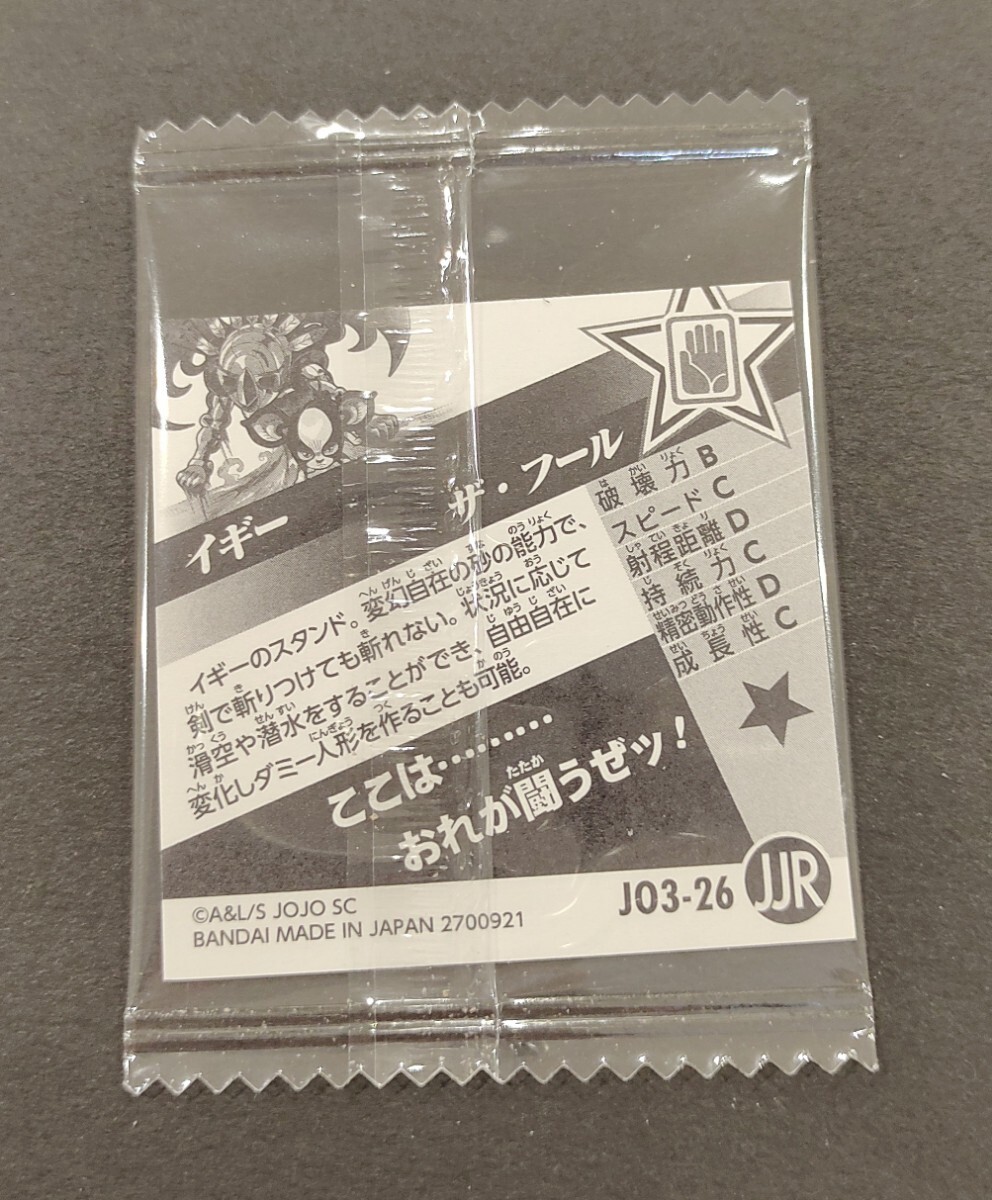 【送料63円〜】 JO3-26 ジョジョの奇妙な冒険 ウエハース シール イギー ザ・フールの画像2