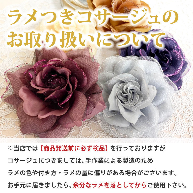  new * brilliancy corsage lame smaller cream 5r-2 circle .. flower formal lady's go in . type graduation ceremony wedding stylish 