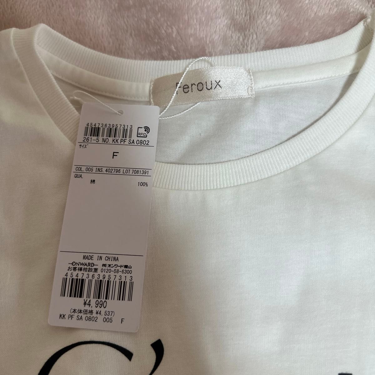 新品タグ付未使用　試着なしONWARDオンライン購入　Feroux ロングTシャツ　フリーサイズ 長袖 かわいい　今期発売