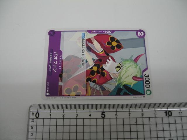 0o4b3A ONE PIECE カードゲーム バオファン 4枚セット_画像3