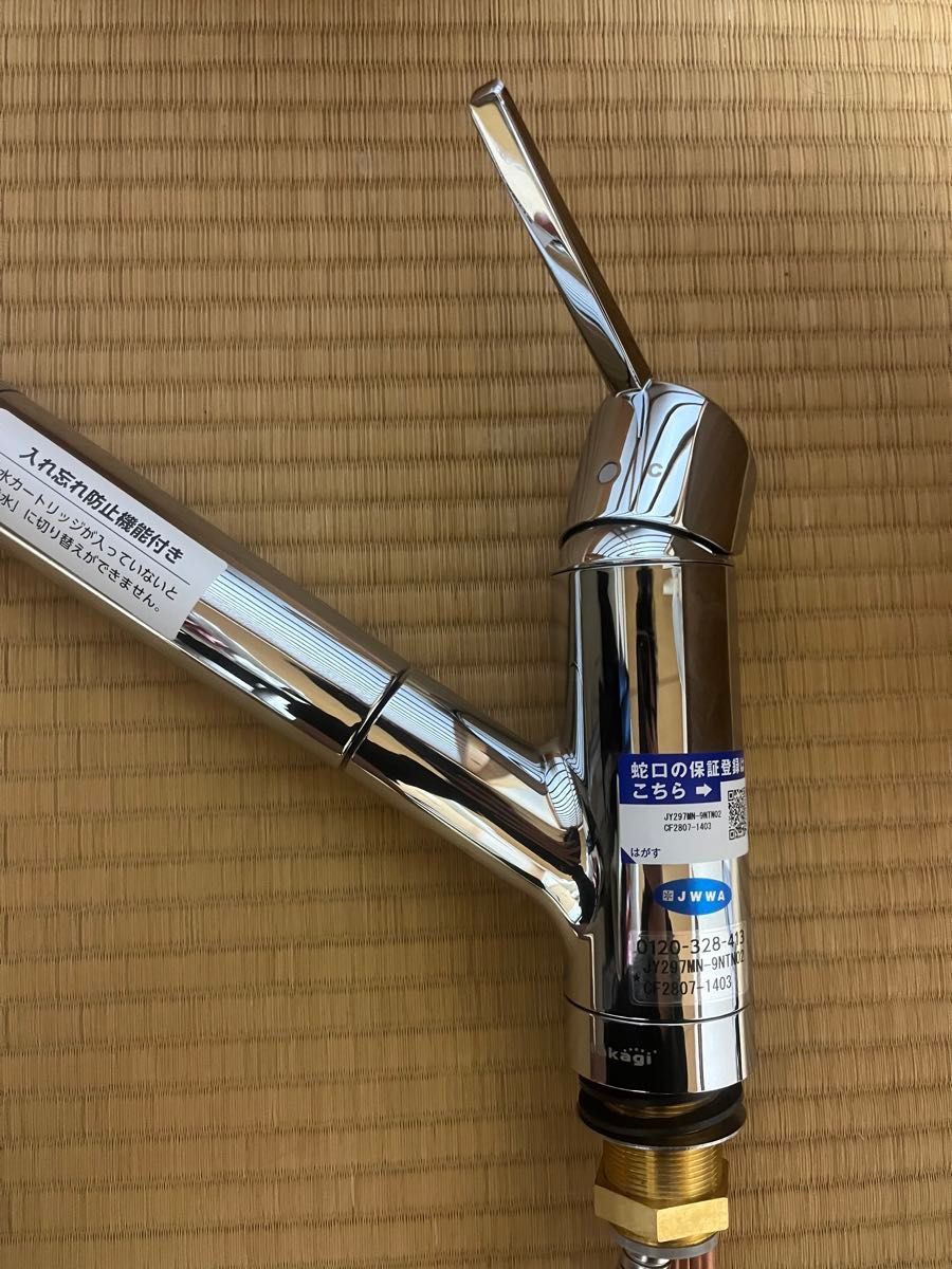 タカギ みず工房 クローレJY1シリーズ 品番 JY297MN-9NTN02 タカギ みず工房 クローレJY1シリーズ 品番 JY297MN-9NTN02