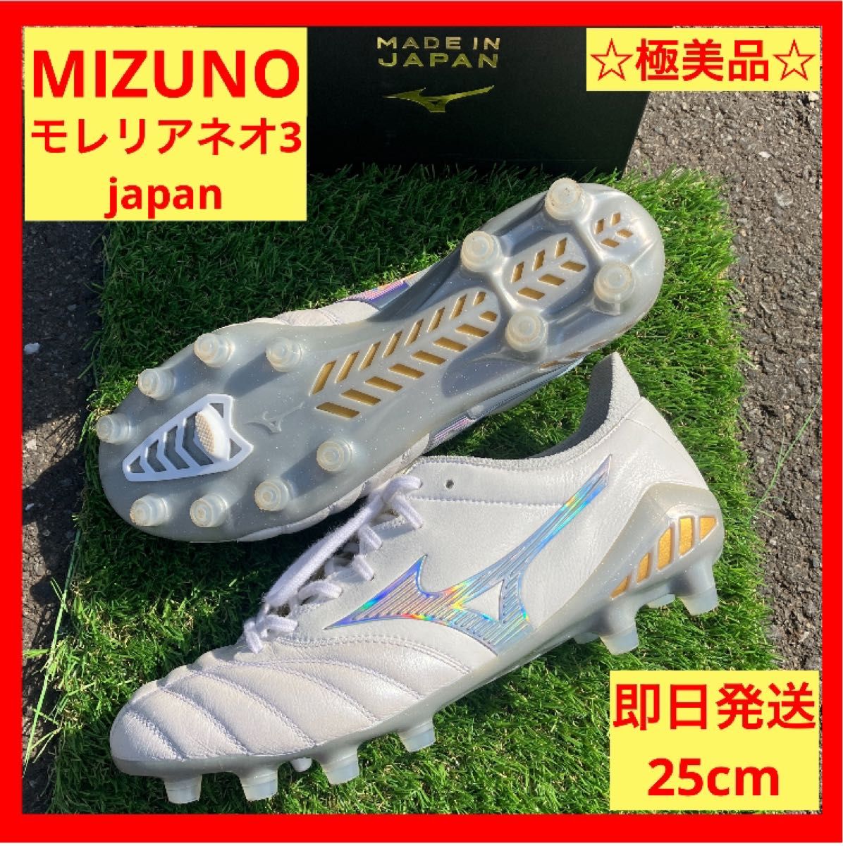 値下げ不可 ミズノ モレリアネオ3JAPAN シューズ 値下げ不可 ミズノ モレリアネオ3JAPAN シューズ