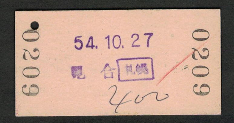 A型急行券 (日)岩見沢発行 100kmまで 昭和50年代（払戻券）の画像2