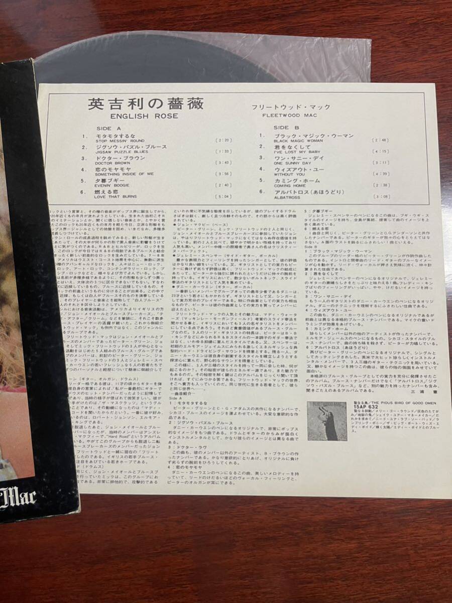 フリートウッド マック 英吉利の薔薇 LPの画像3