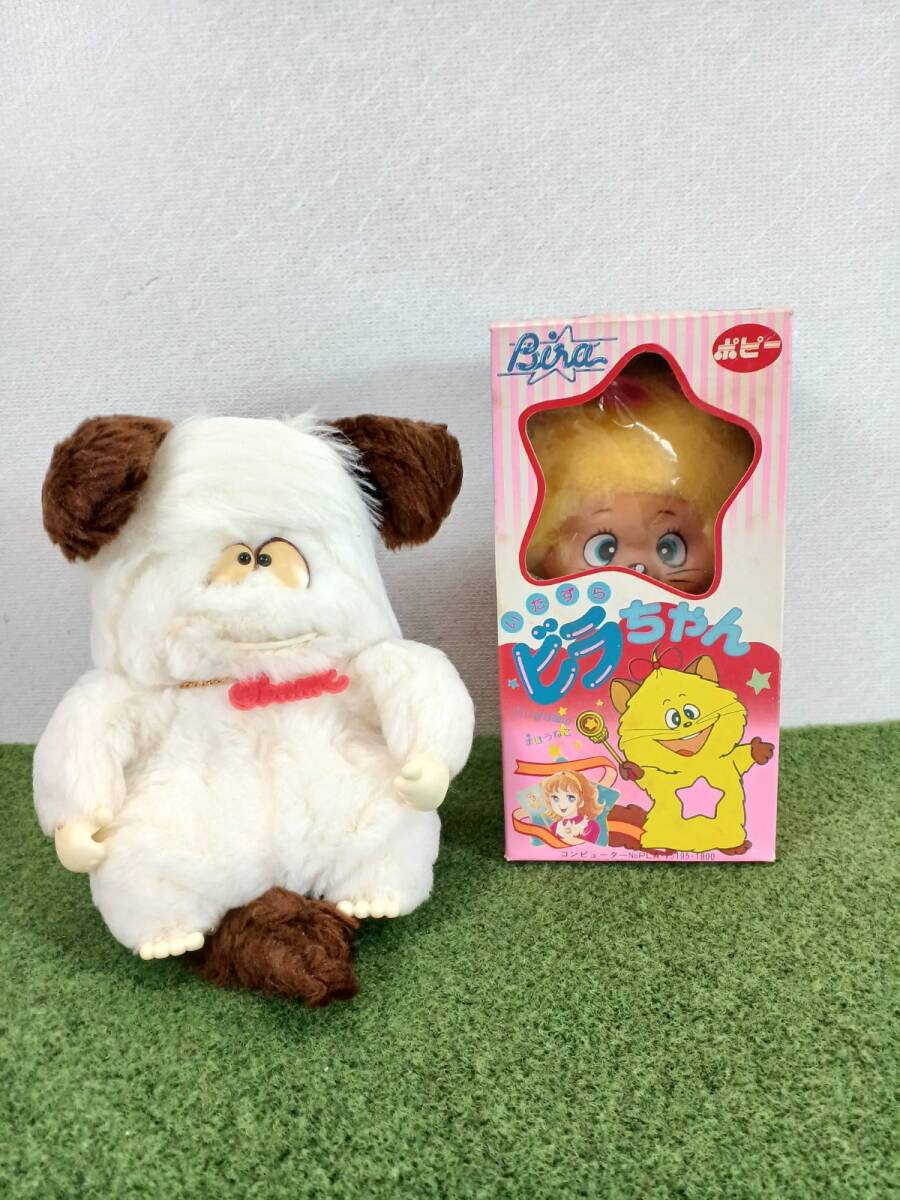 日本に いたずらビラちゃん 魔法少女ララベル 12661-02★未使用品★ポピー/POPY おはよう!スパンク 2点セット★ ぬいぐるみ ソフビ