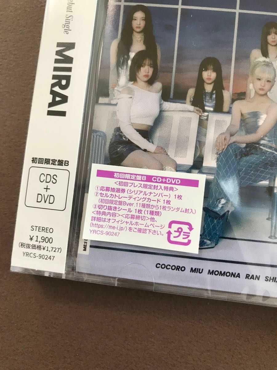 ME:I CD【MIRAI 】初回限定盤B【新品未開封】