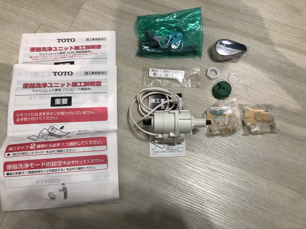 Yahoo!オークション - TOTO ウォシュレット用便器洗浄ユニット Yahoo!オークション - TOTO ウォシュレット用便器洗浄ユニット