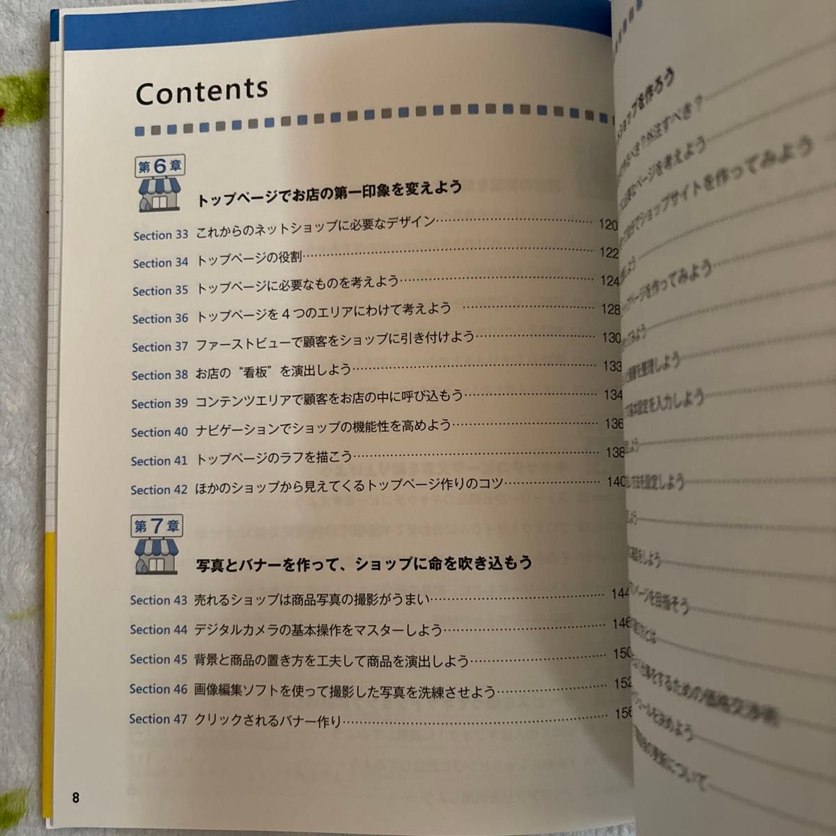 はじめてのネットショップ開店・運営講座　売れるネットショップが実践形式でわかる！作れる！ 小宮山真吾／著　リンクアップ／著