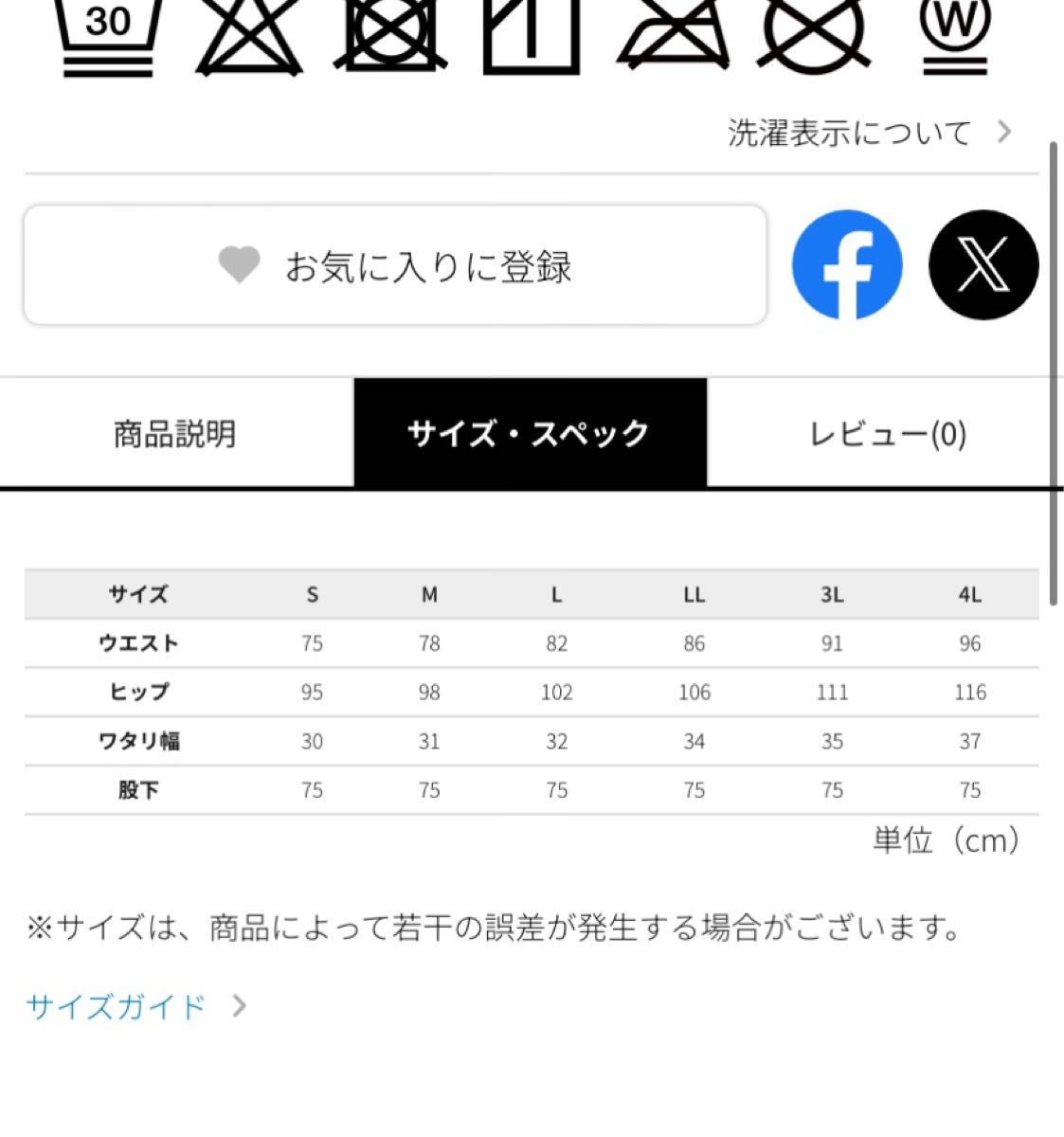 ワークマン　値下げ不可　プロコアデュラブルテーパードパンツ　ネイビー3L