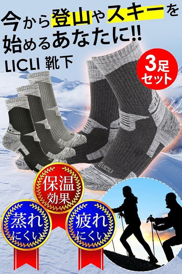 登山靴下メンズ 3足  ダークグレー スキー アウトドア トレッキング ①の画像2