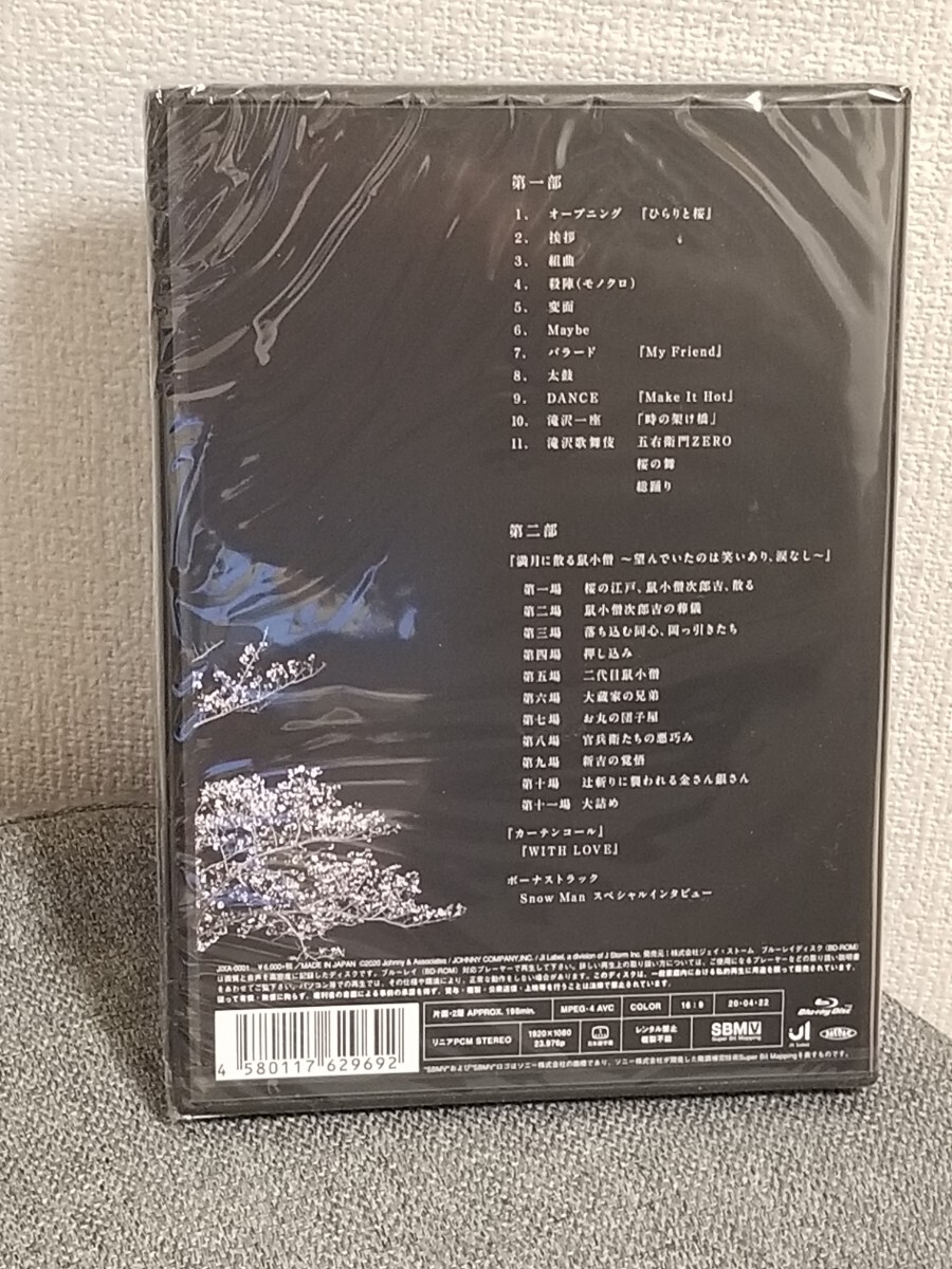 滝沢歌舞伎 ZERO Blu-ray 通常盤 SnowMan 新品未開封 定価6,600円_画像2