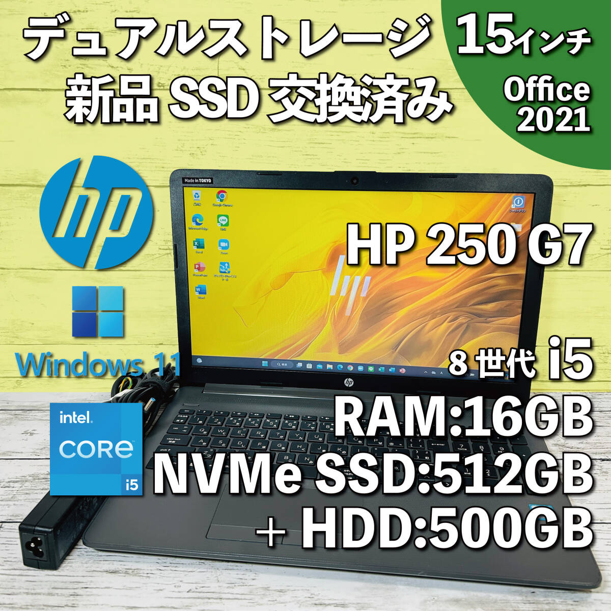 @245A【【デュアルストレージ/新品SSD交換済み】】HP 250 G7/ i5-8265U/ 16GB/ 新品 512GB SSD (NVMe) + 500GBHDD/ 15インチFHD/Office2021_画像1