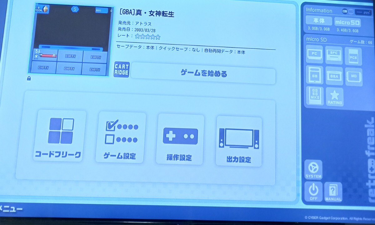 真・女神転生　GBA ゲームボーイアドバンス_画像5