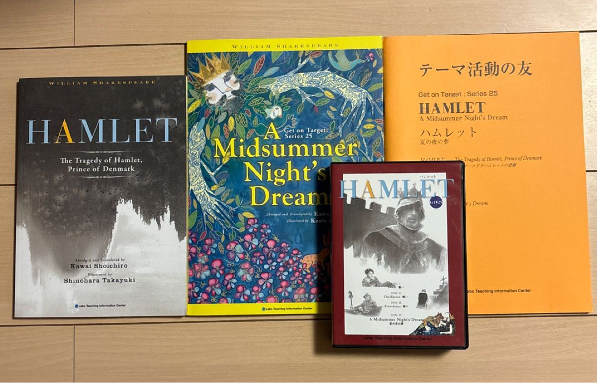春先取りの GT25 ハムレット ラボパーティ 教材 夏の夜の CD 英語絵本 洋書 文学・小説